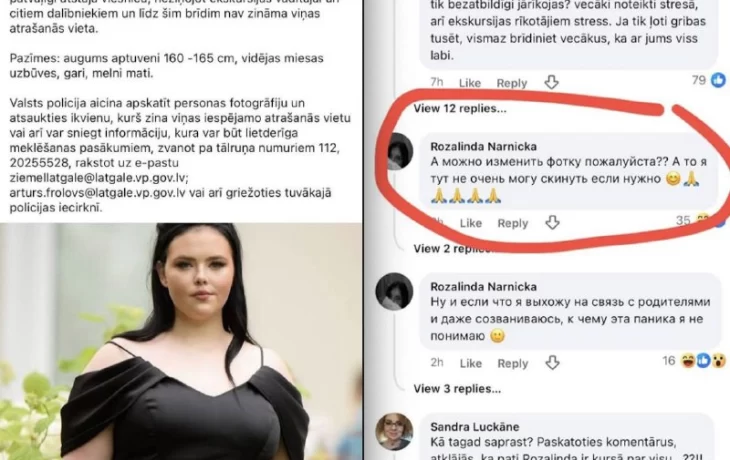 Кажется, что с ней все в порядке Северо-Латгальский участок полиции (Лудза) ранее сообщил о пропаже Кажется, что с ней все в порядке Северо-Латгальский участок полиции (Лудза) ранее сообщил о пропаже