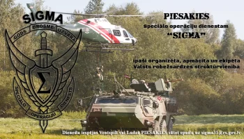 Служба в "Sigma": Начни свой путь!