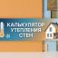 Утепление фасада: расчёт и монтаж зонтиков Утепление фасада: расчёт и монтаж зонтиков