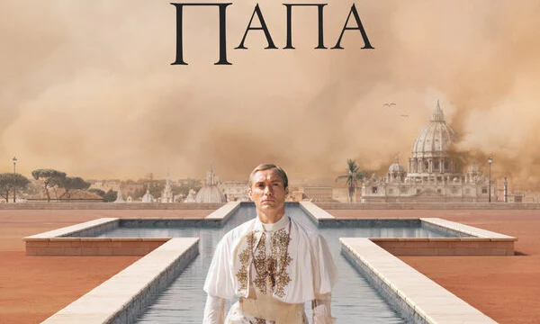 Молодой Папа (2016)