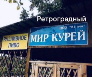 МирКурей