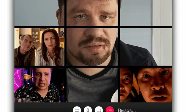 Зона комфорта (2020)