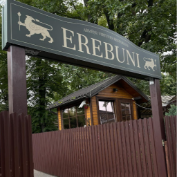 Erebuni, Riga, AUGUSTA DEGLAVA IELA 55B