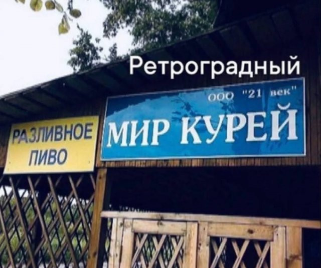 МирКурей