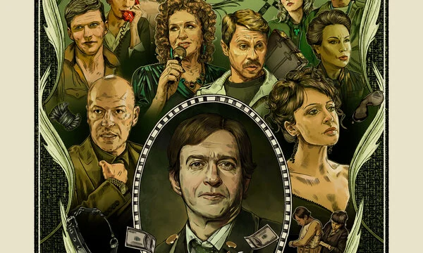 Неприличные деньги (2023)