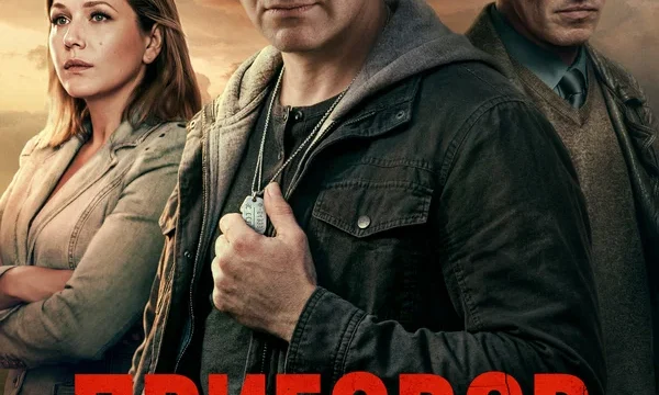 Приговор (2026)